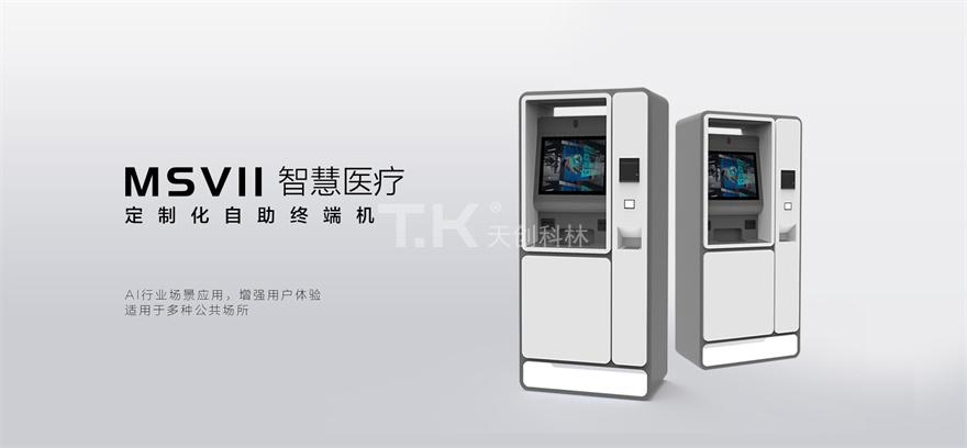 智慧醫(yī)療-msv11 智慧醫(yī)療-msv11